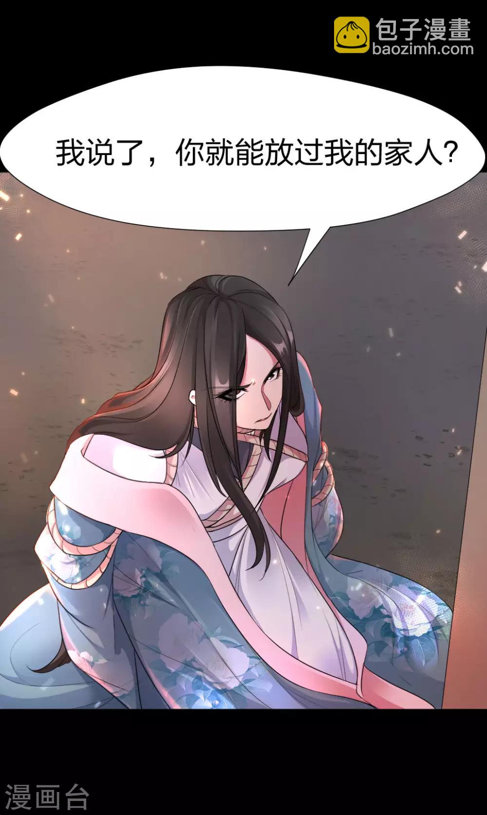 第50话 花想容之死-第52话