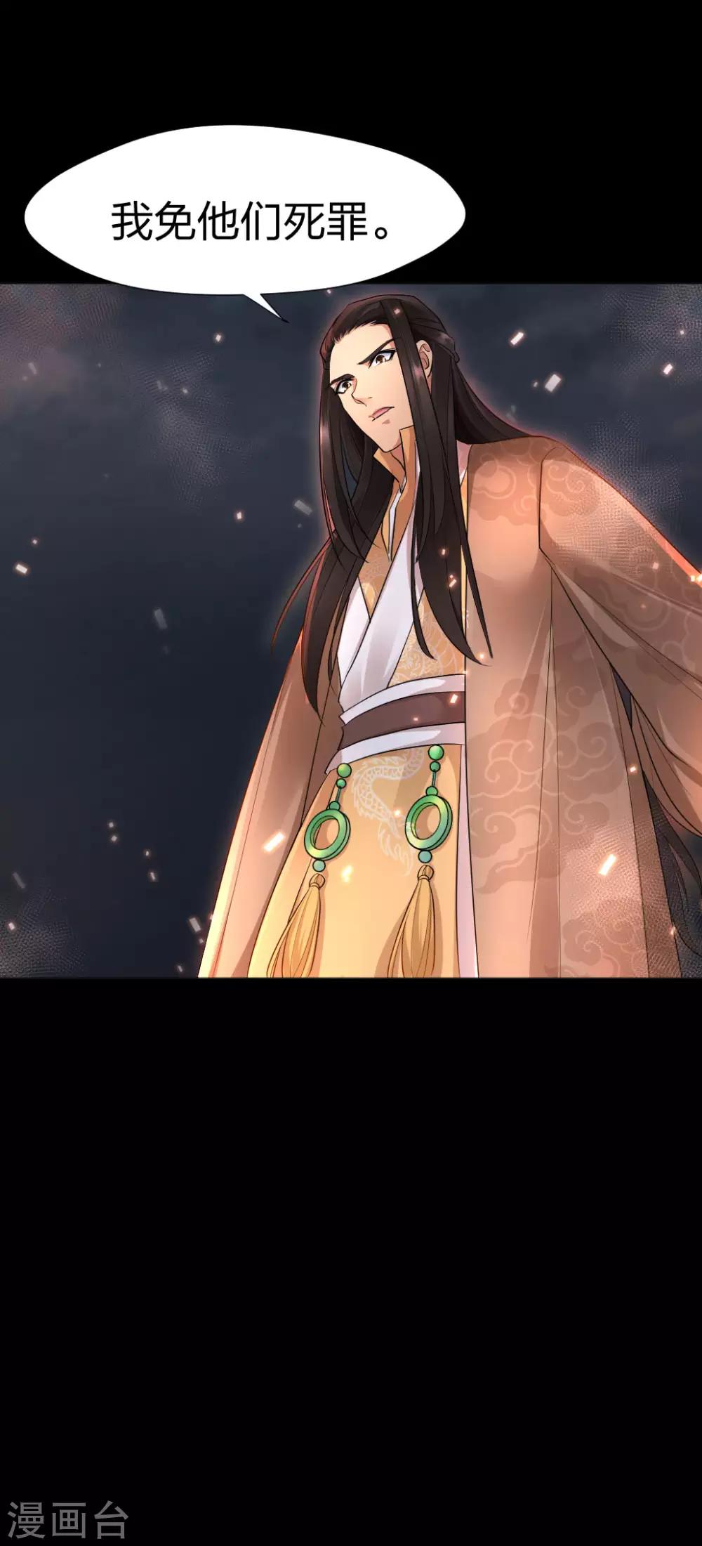 第50话 花想容之死-第52话