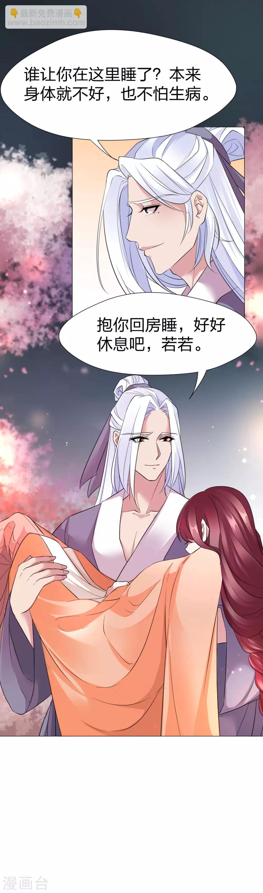 第52话 我好像喜欢你-第54话