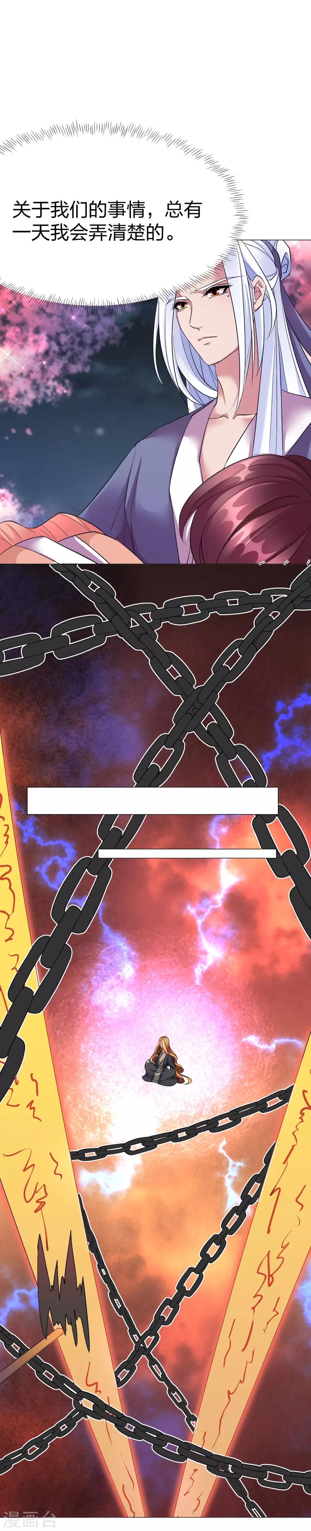 第52话 我好像喜欢你-第54话