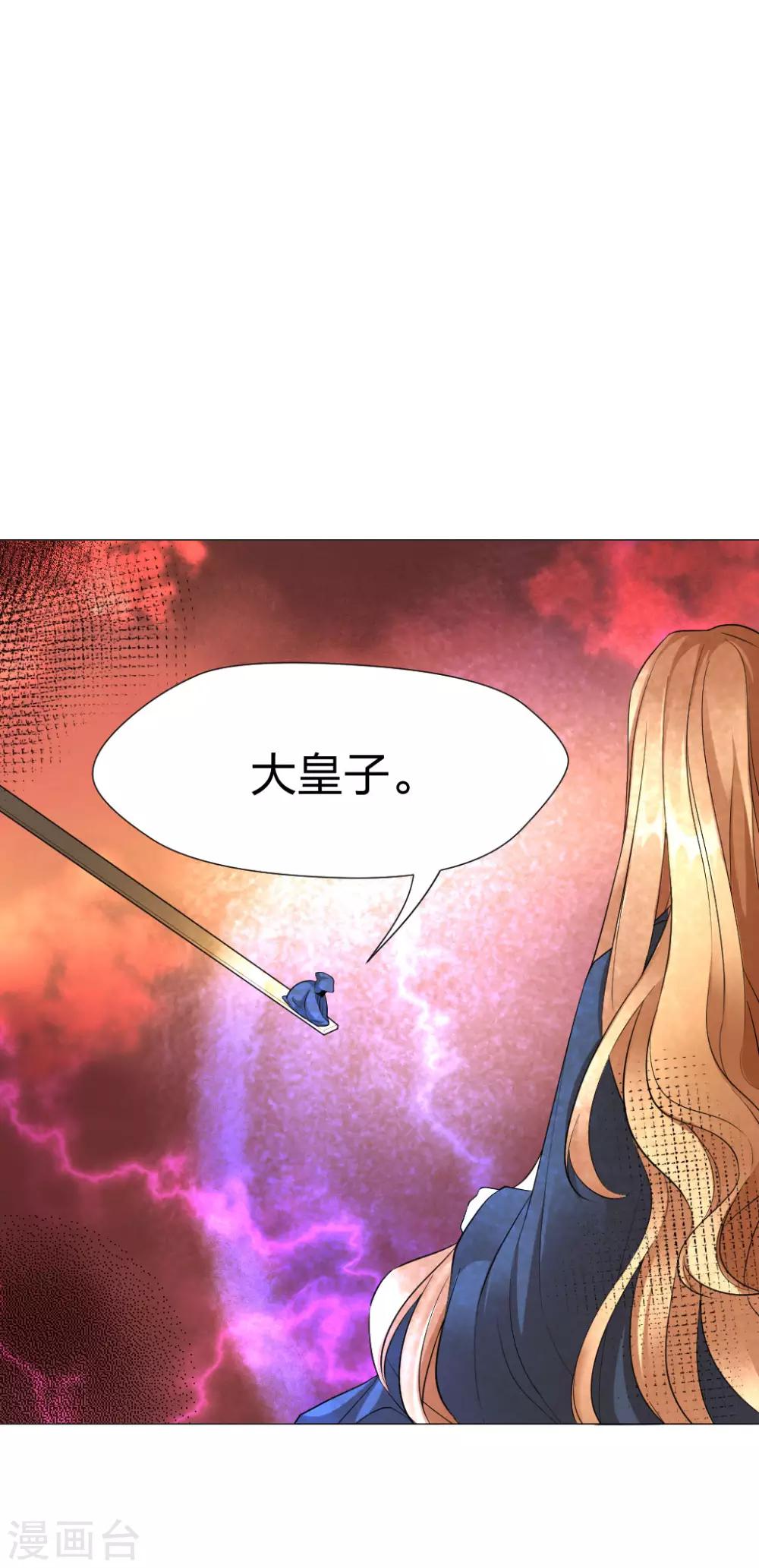 第52话 我好像喜欢你-第54话