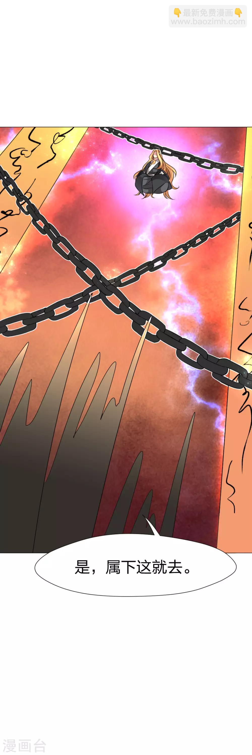 第52话 我好像喜欢你-第54话