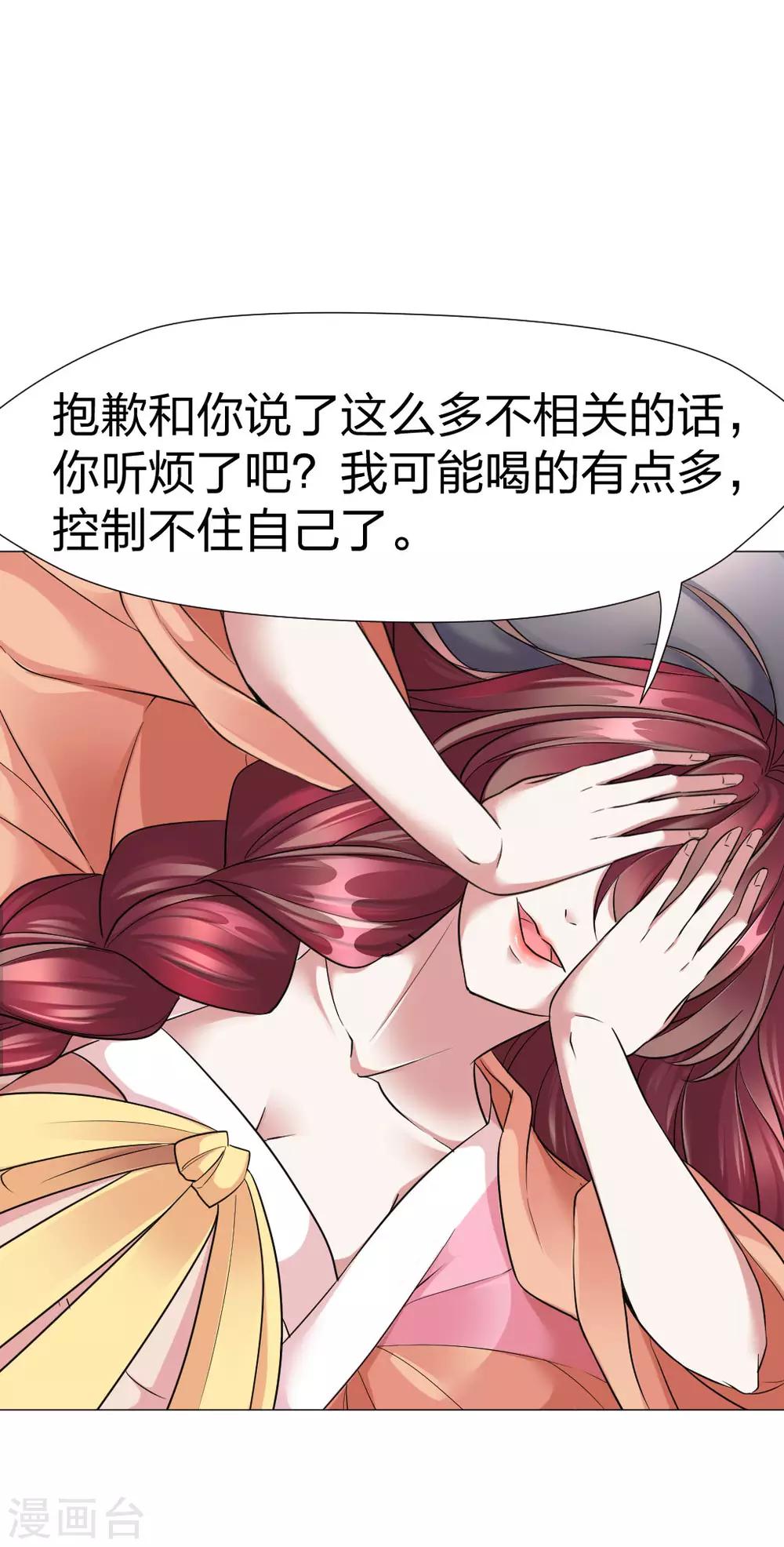 第52话 我好像喜欢你-第54话