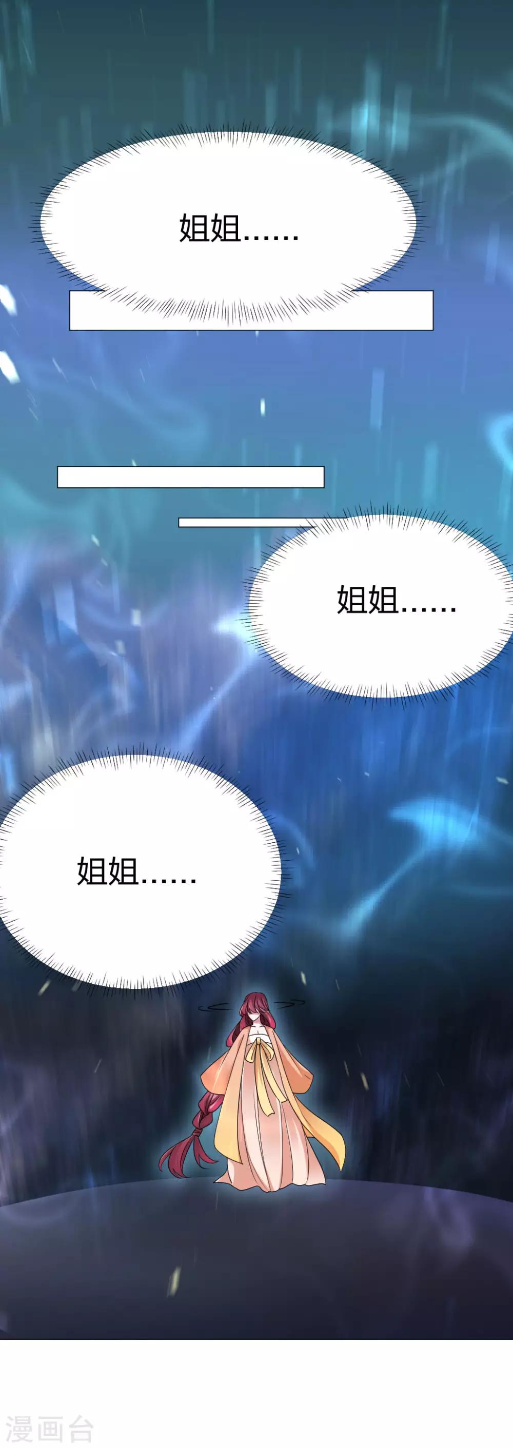 第52话 我好像喜欢你-第54话