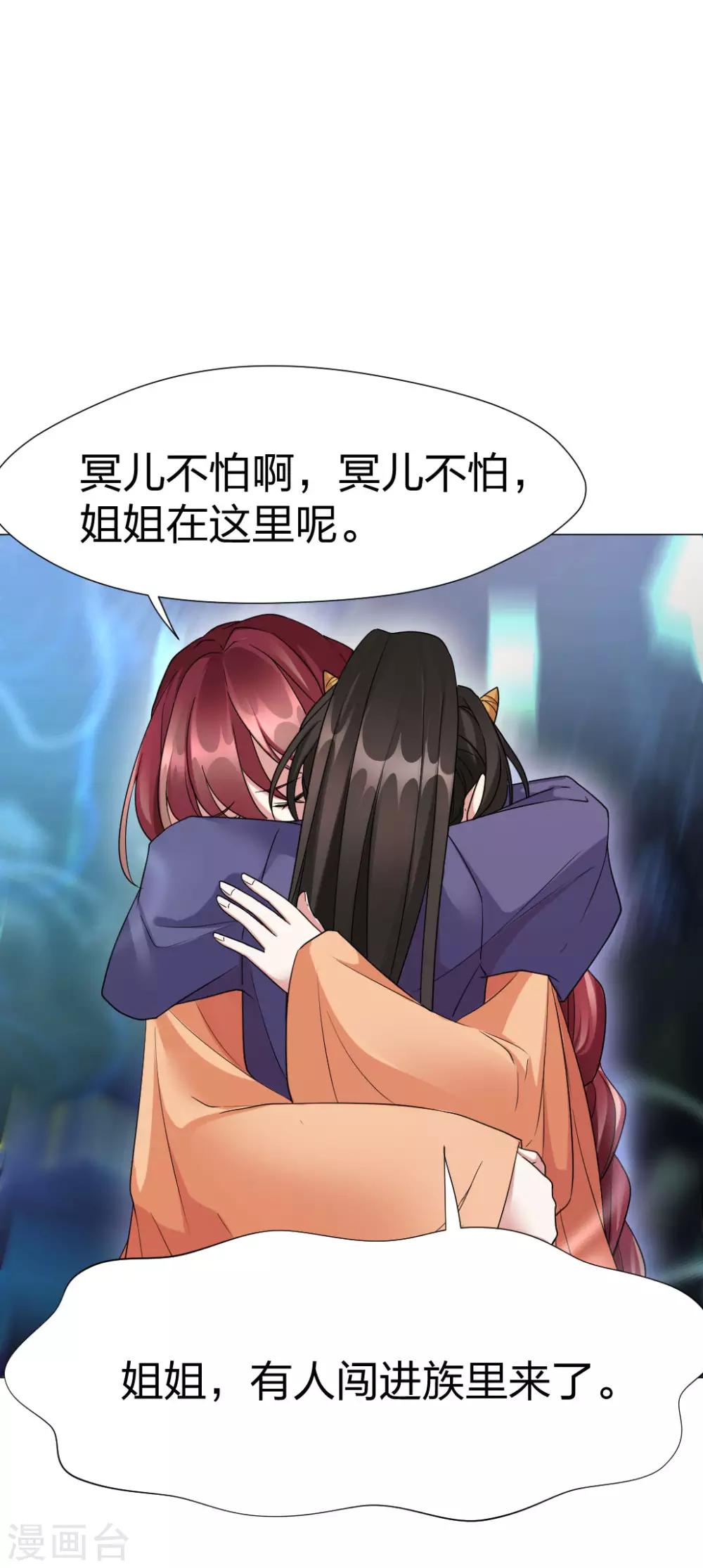 第52话 我好像喜欢你-第54话