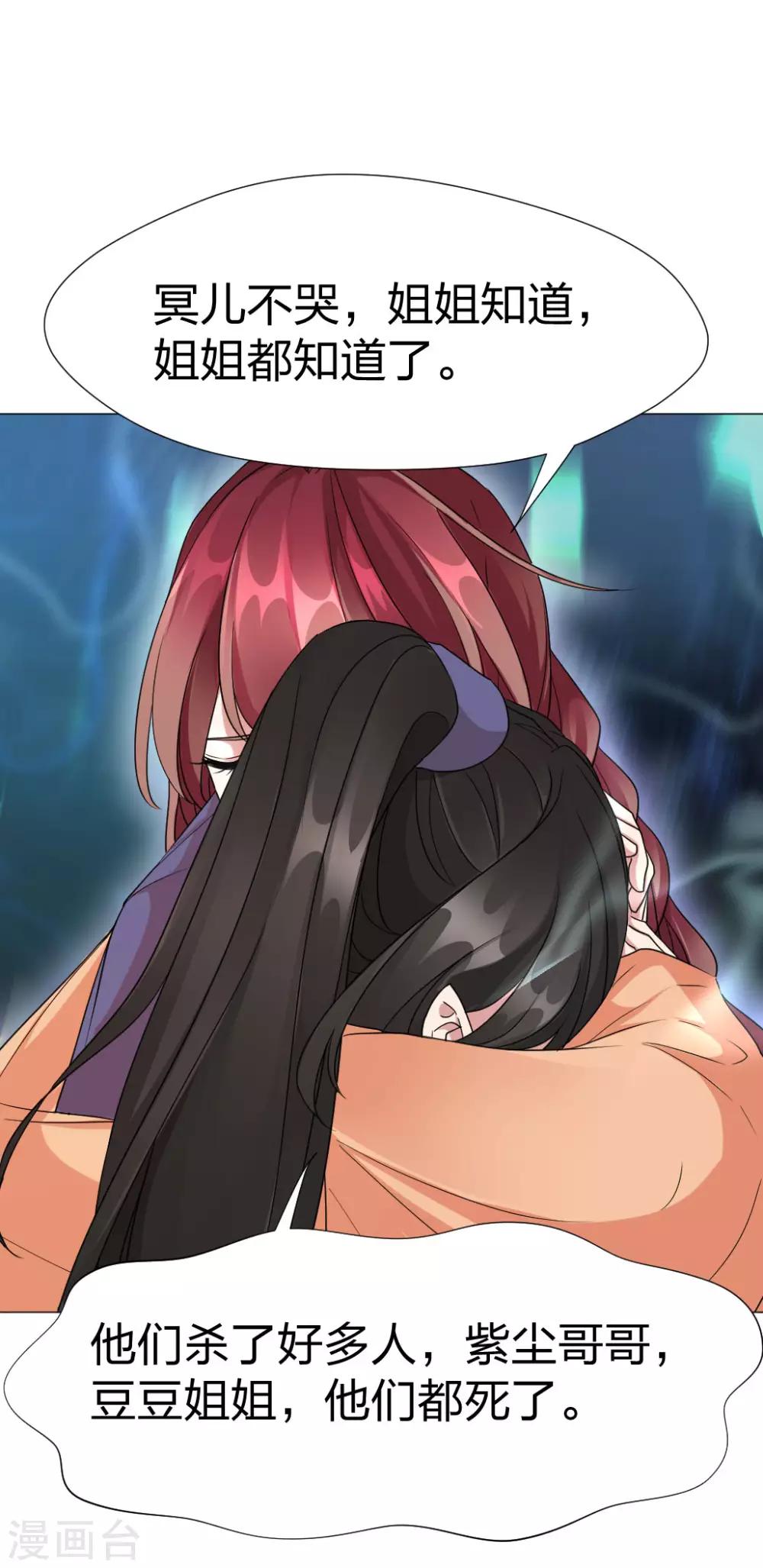 第52话 我好像喜欢你-第54话