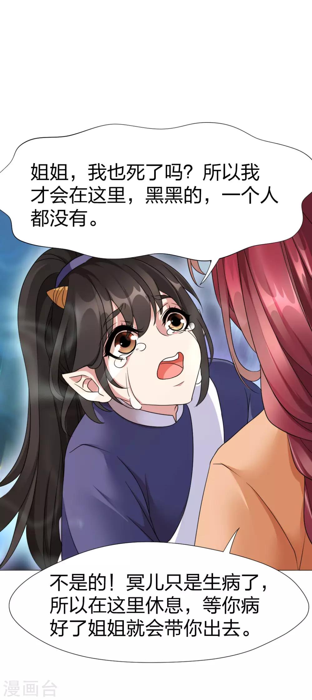 第52话 我好像喜欢你-第54话