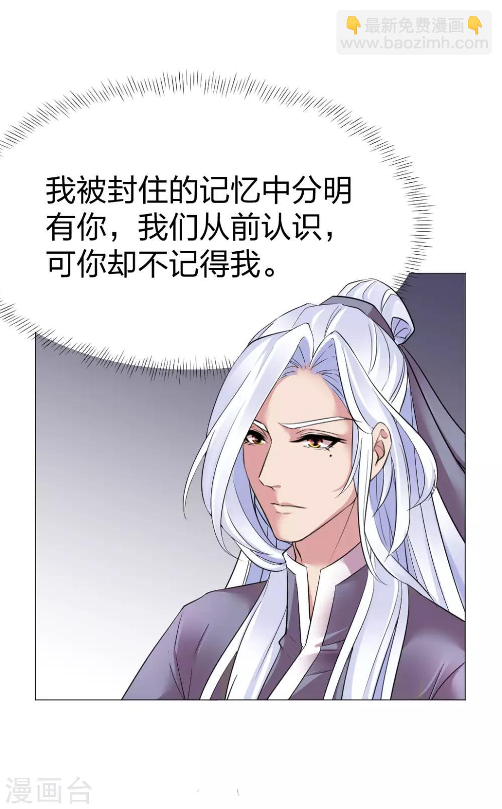 第52话 我好像喜欢你-第54话