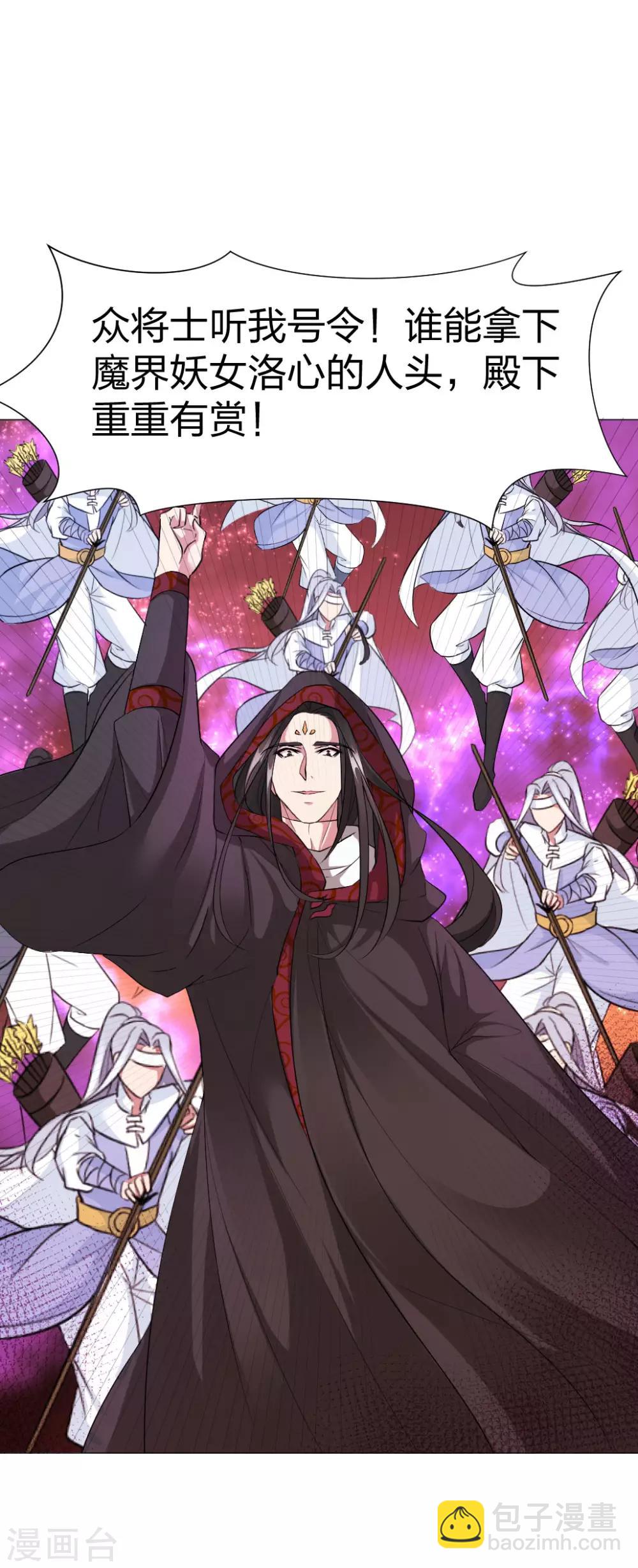 第54话 你的死期-第56话