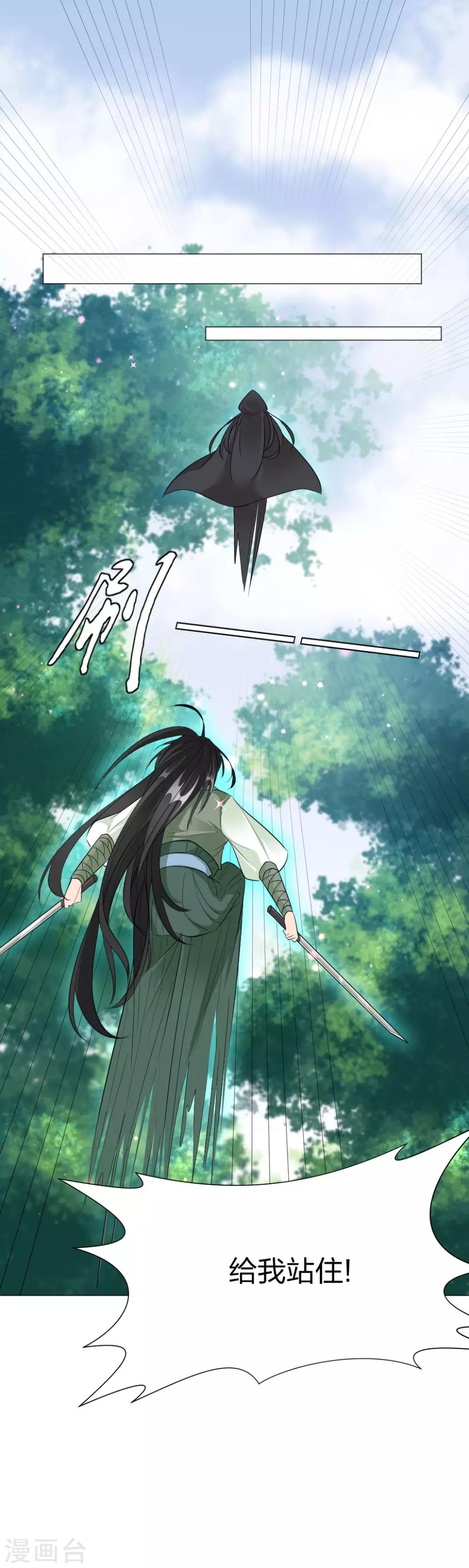 第54话 你的死期-第56话