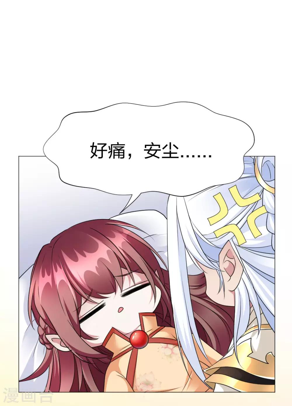 第56话 你只能喜欢我-第58话