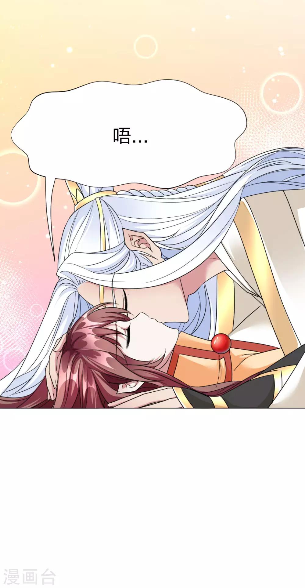 第56话 你只能喜欢我-第58话