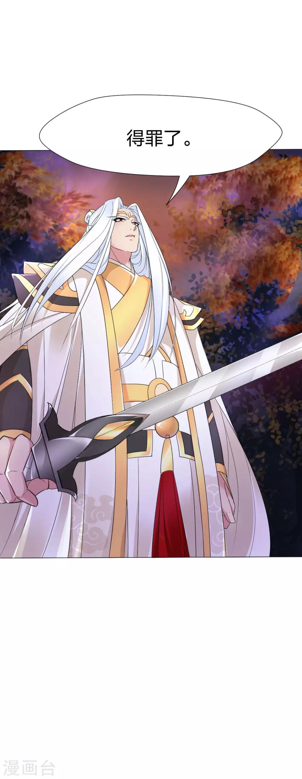 第56话 你只能喜欢我-第58话