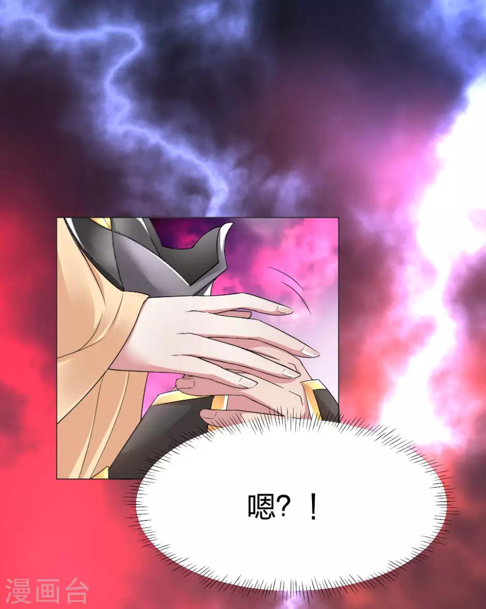 第56话 你只能喜欢我-第58话