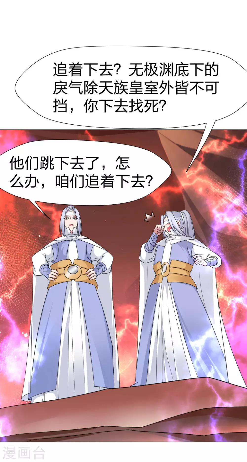 第56话 你只能喜欢我-第58话