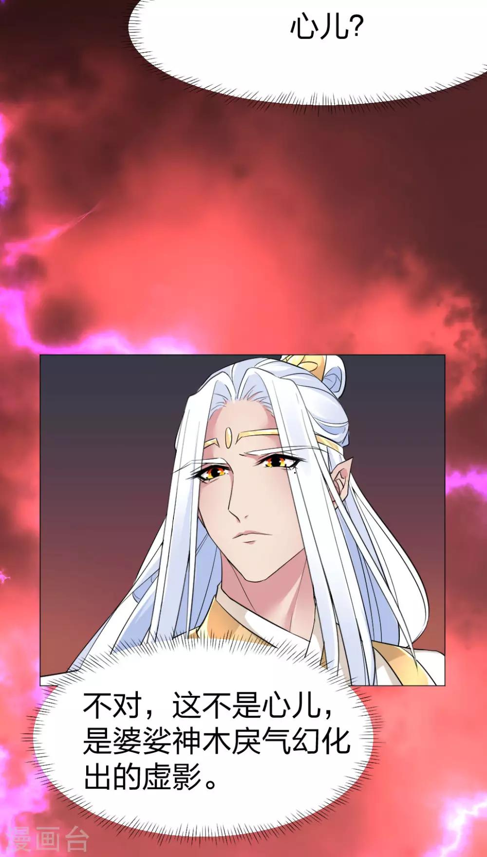 第56话 你只能喜欢我-第58话