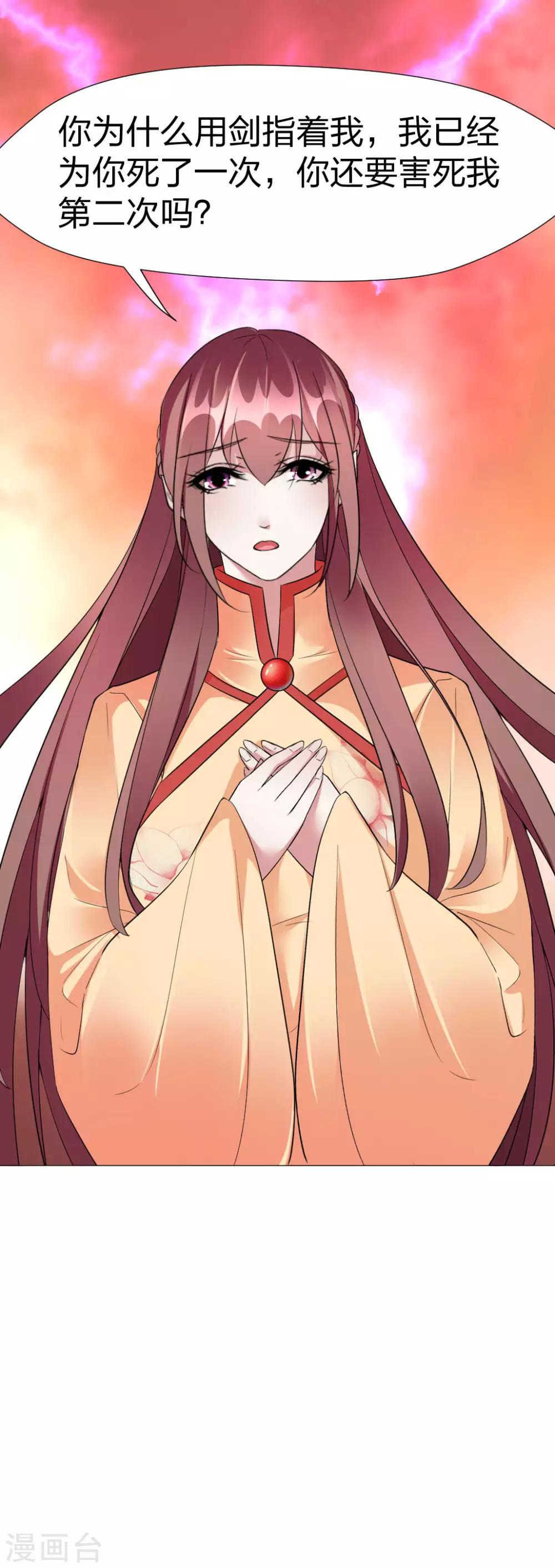 第56话 你只能喜欢我-第58话