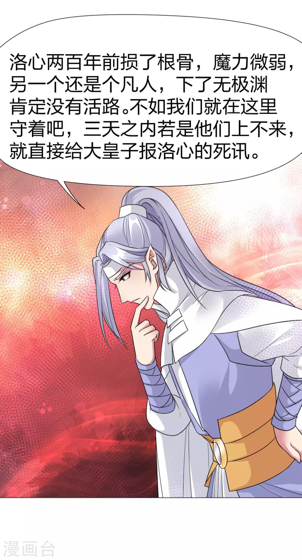 第56话 你只能喜欢我-第58话