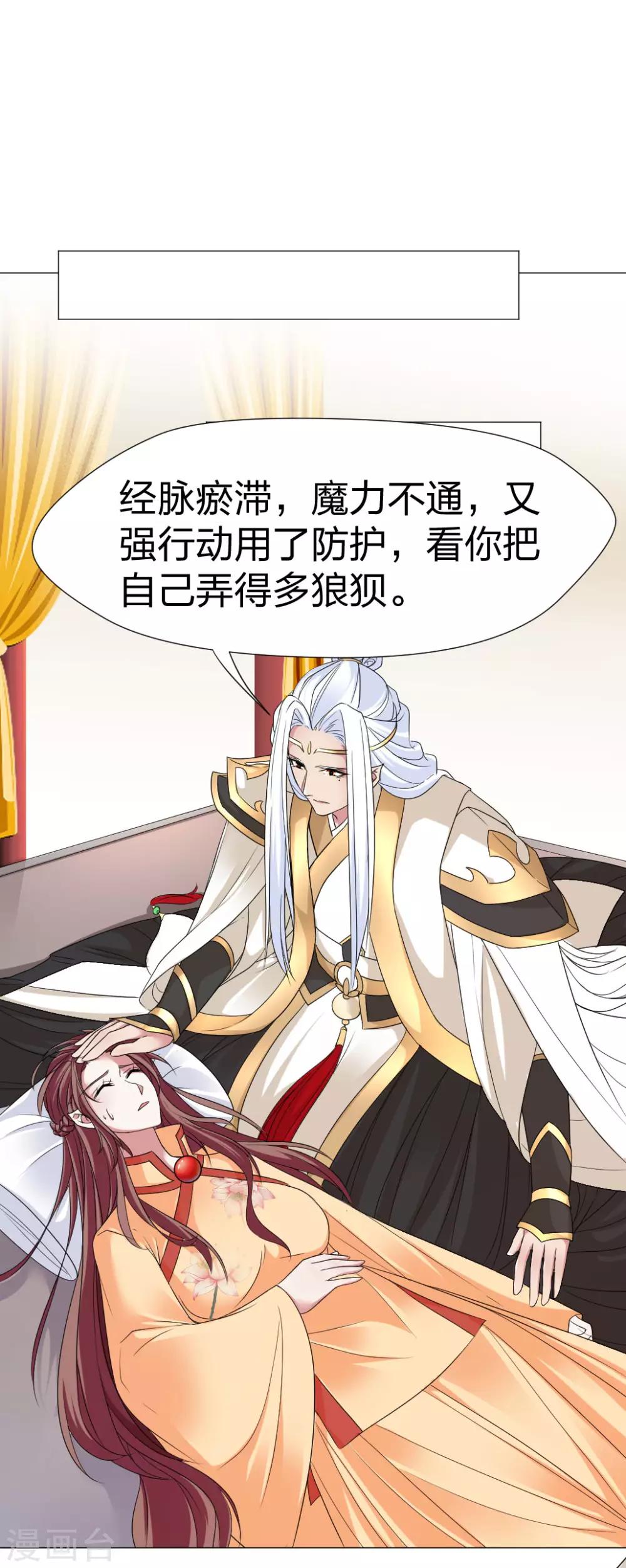 第56话 你只能喜欢我-第58话