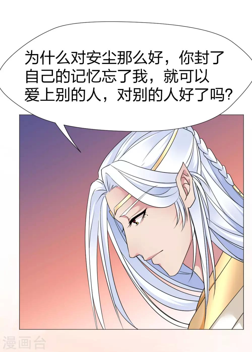 第56话 你只能喜欢我-第58话