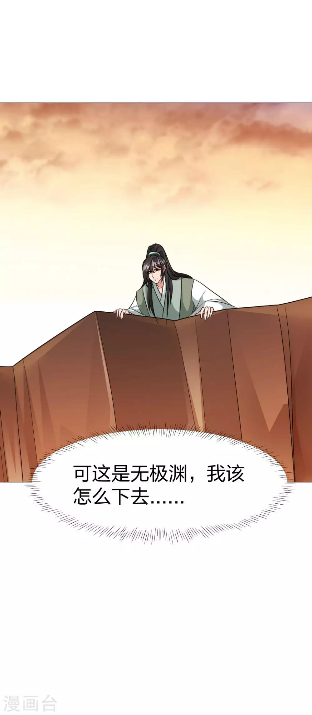 第58话 那我抱着你-第60话