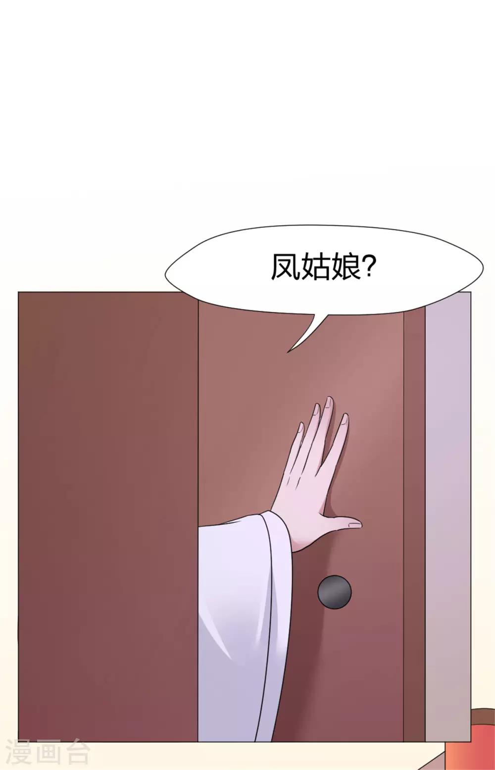 第62话 特别篇 凤雪音的故事2-第64话