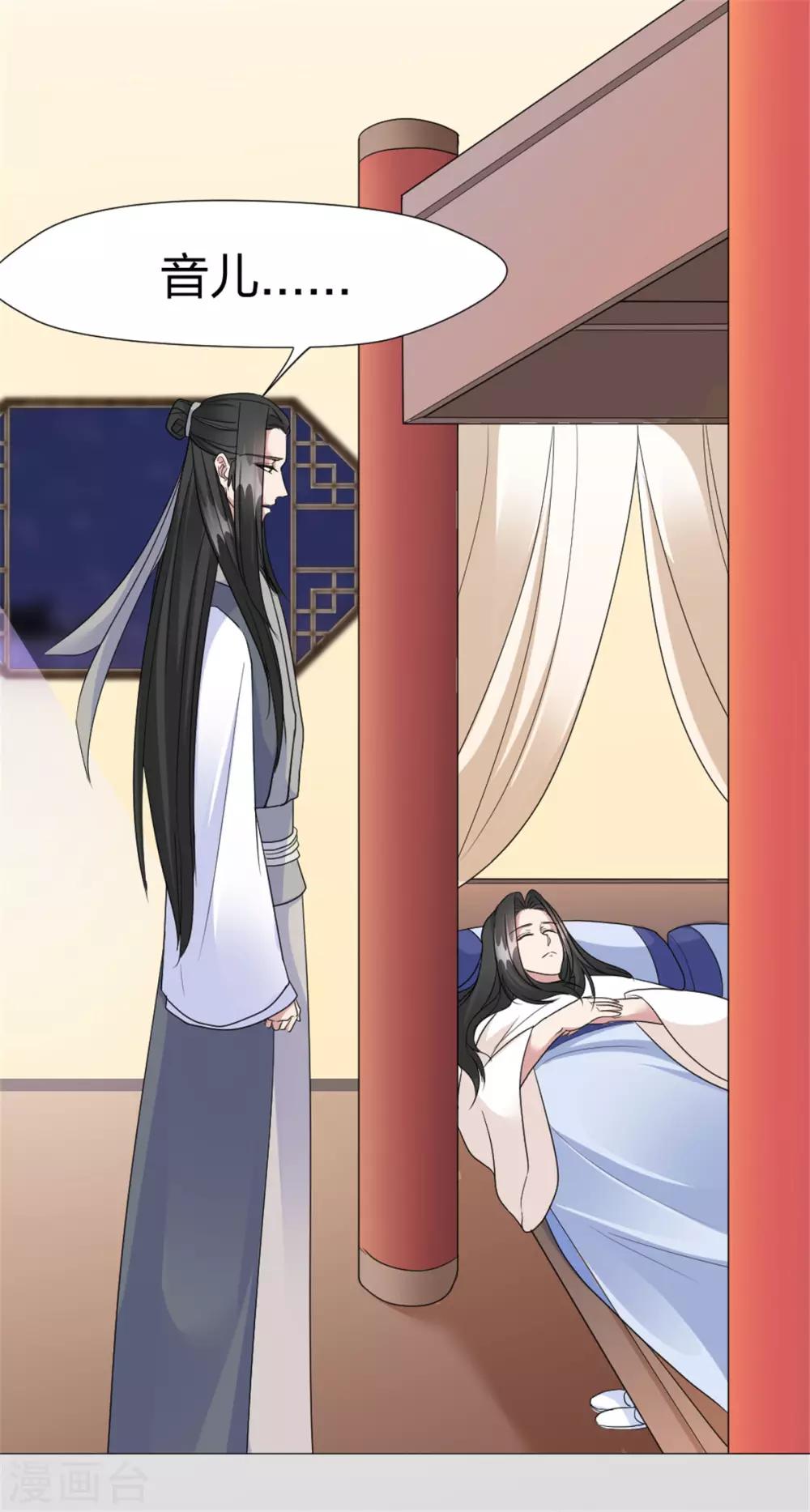 第62话 特别篇 凤雪音的故事2-第64话