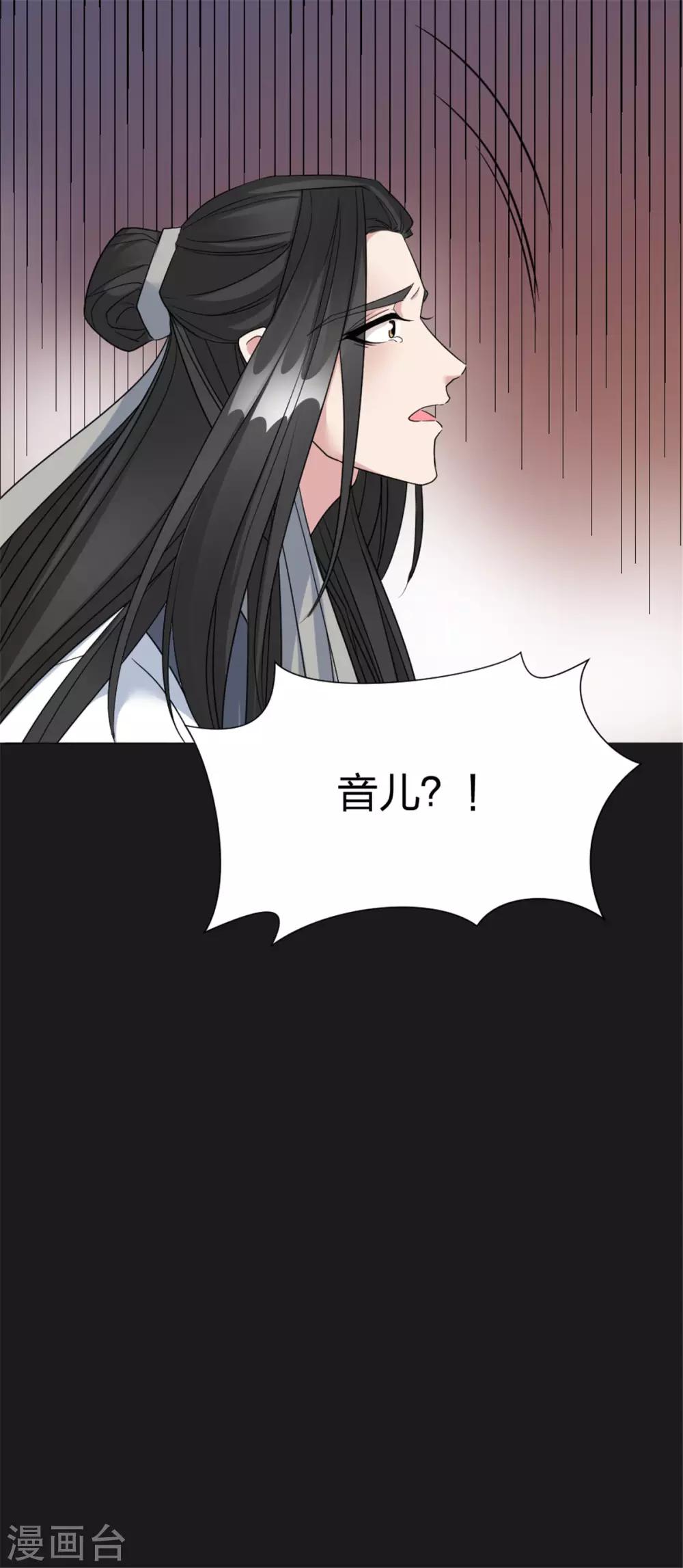 第62话 特别篇 凤雪音的故事2-第64话