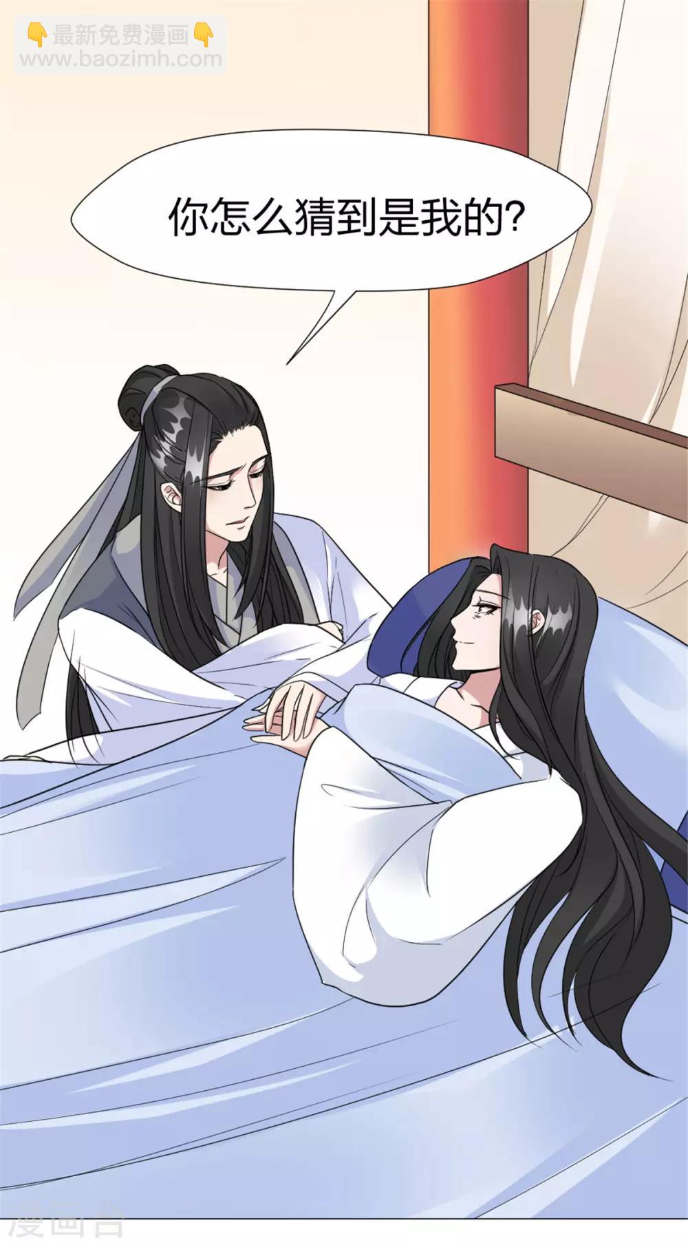 第62话 特别篇 凤雪音的故事2-第64话