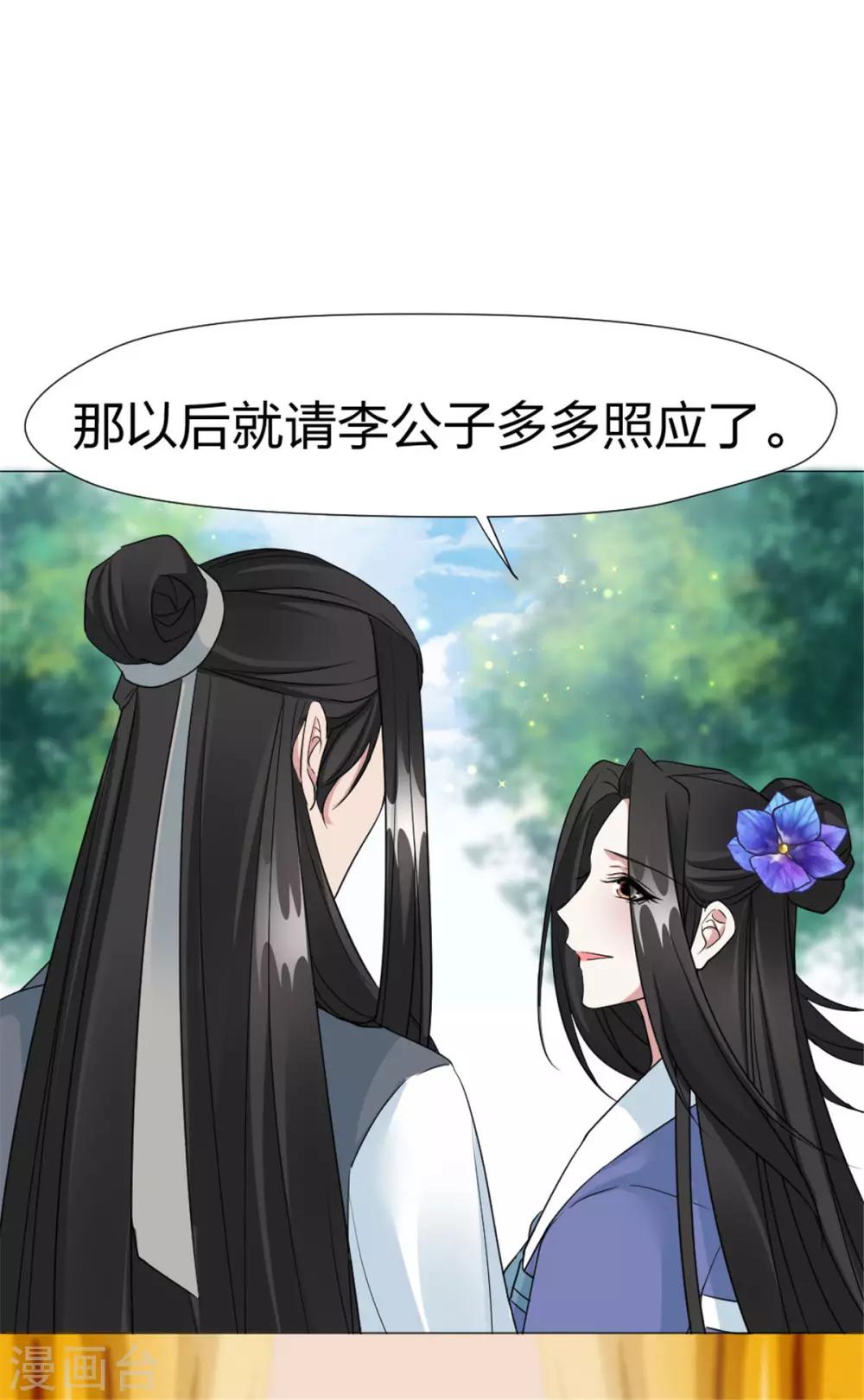 第62话 特别篇 凤雪音的故事2-第64话