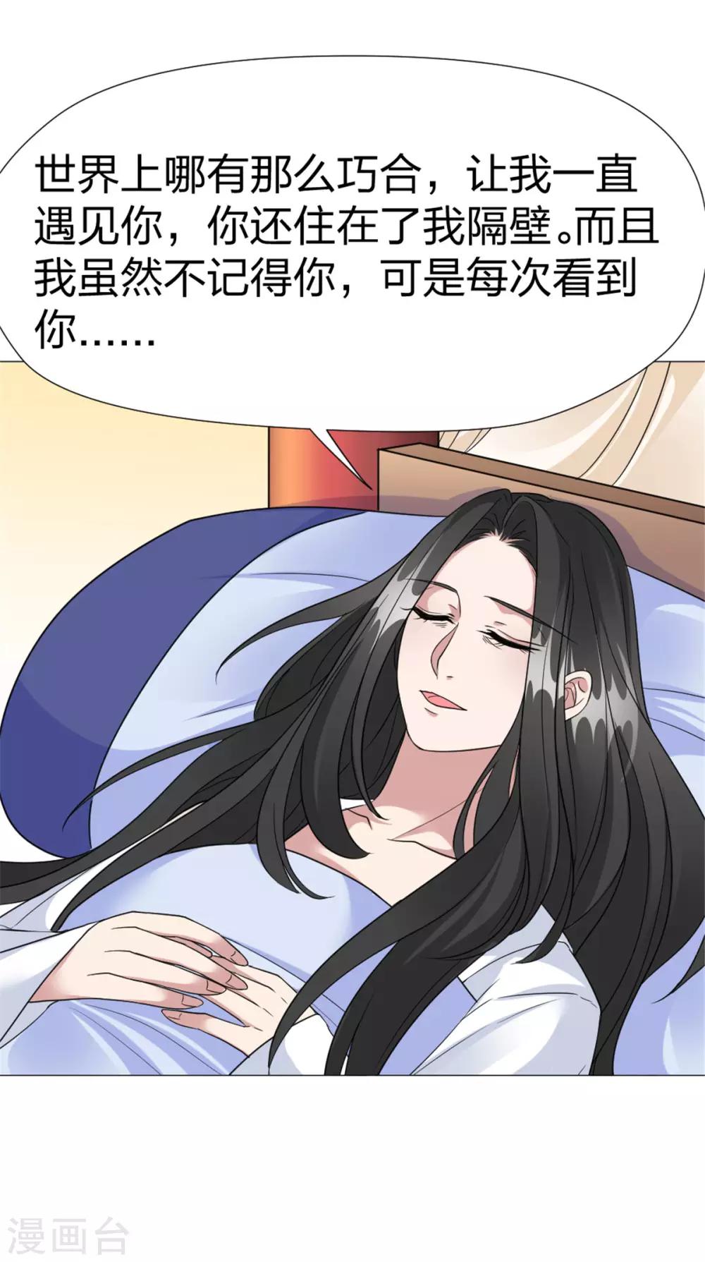 第62话 特别篇 凤雪音的故事2-第64话