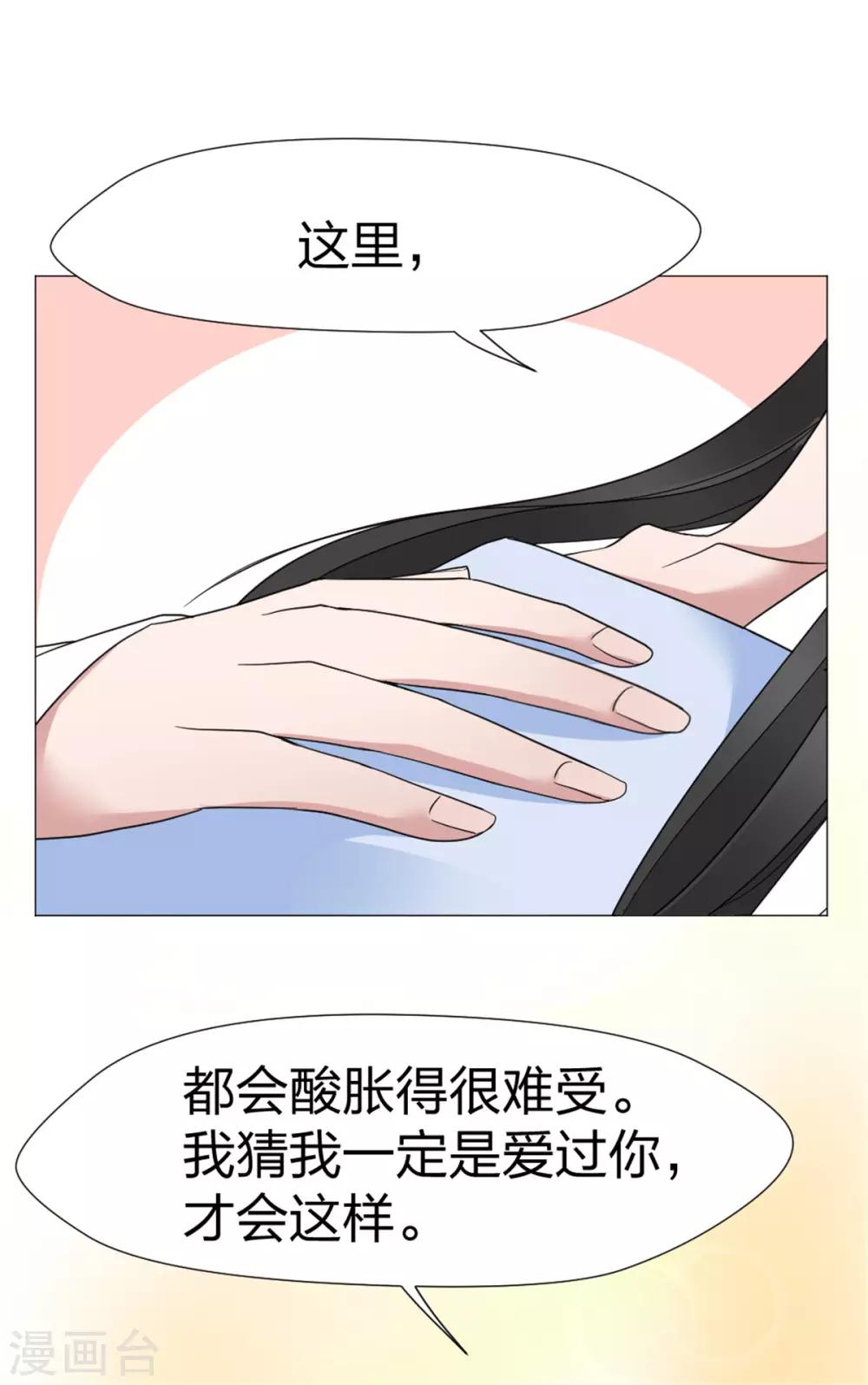 第62话 特别篇 凤雪音的故事2-第64话