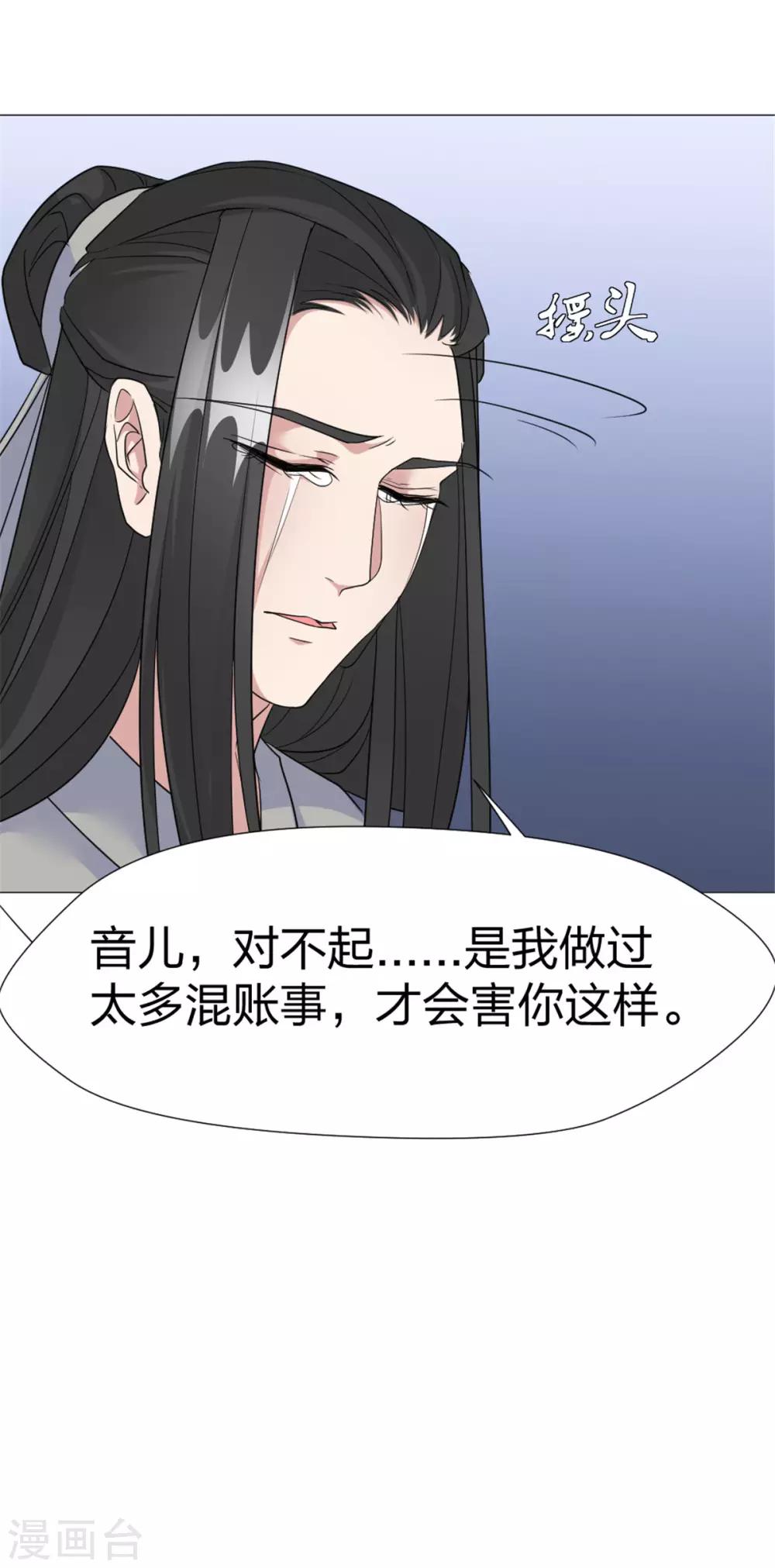 第62话 特别篇 凤雪音的故事2-第64话