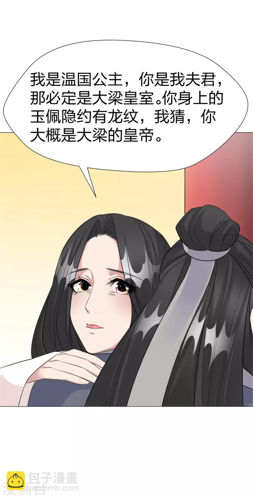 第62话 特别篇 凤雪音的故事2-第64话