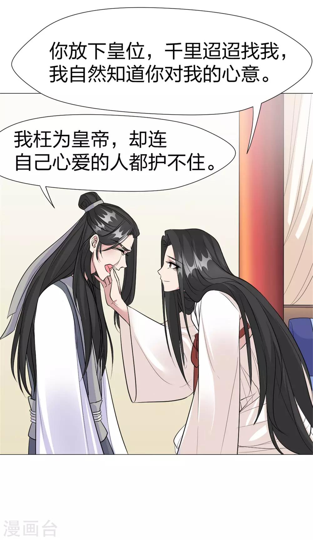 第62话 特别篇 凤雪音的故事2-第64话