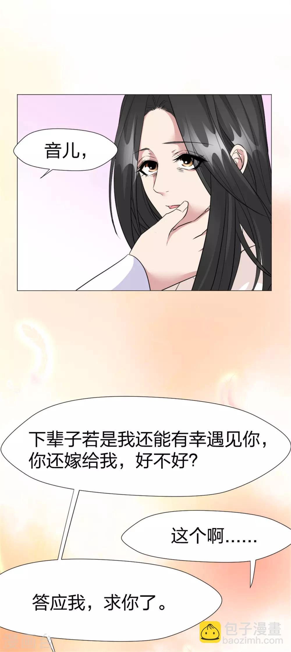 第62话 特别篇 凤雪音的故事2-第64话