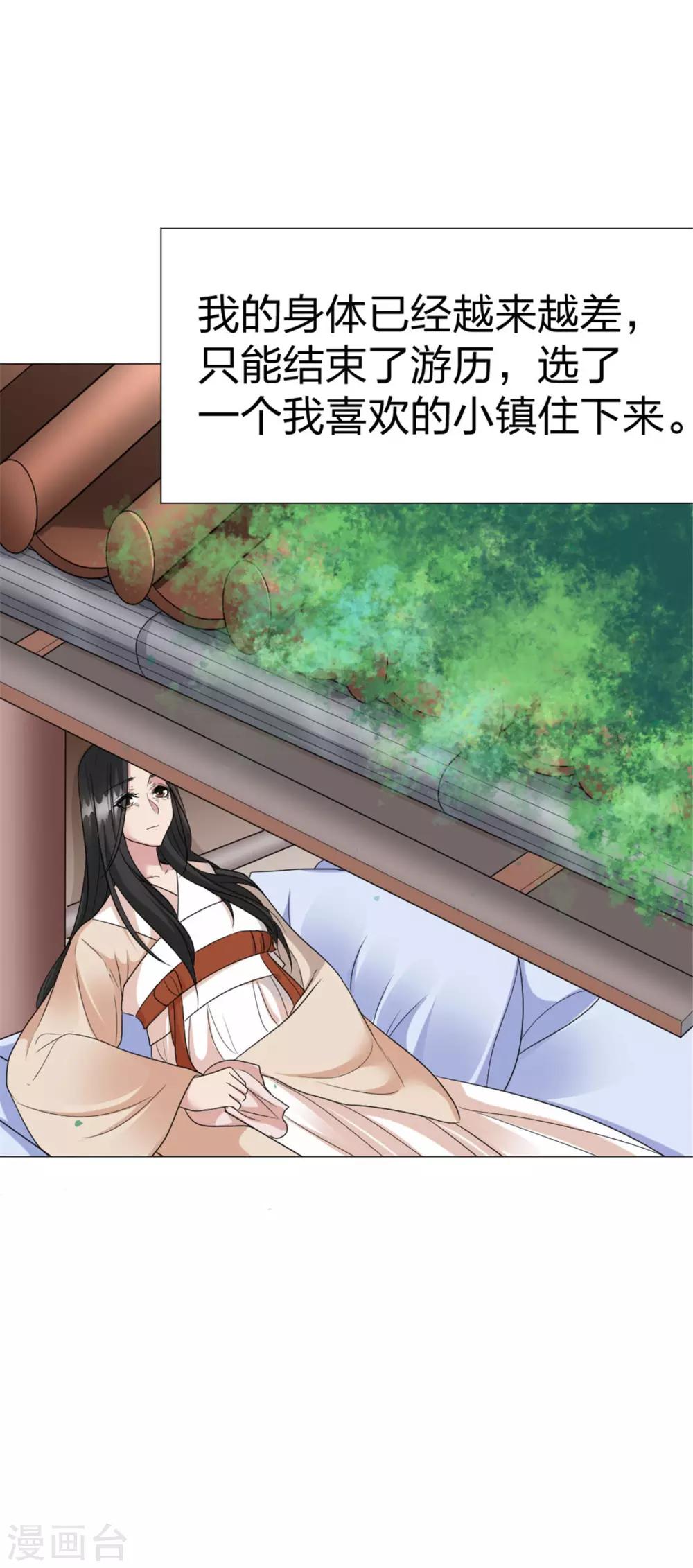 第62话 特别篇 凤雪音的故事2-第64话