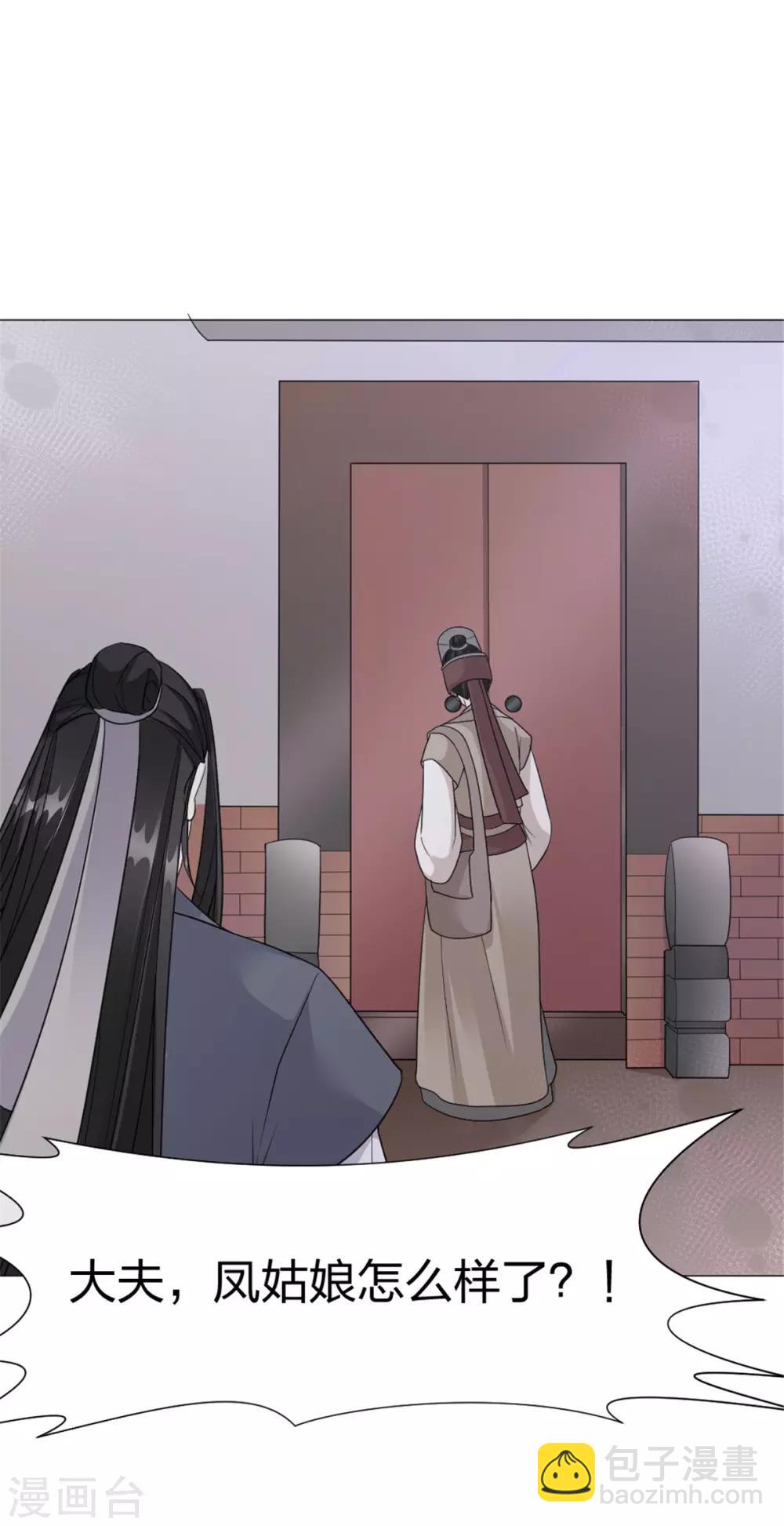 第62话 特别篇 凤雪音的故事2-第64话