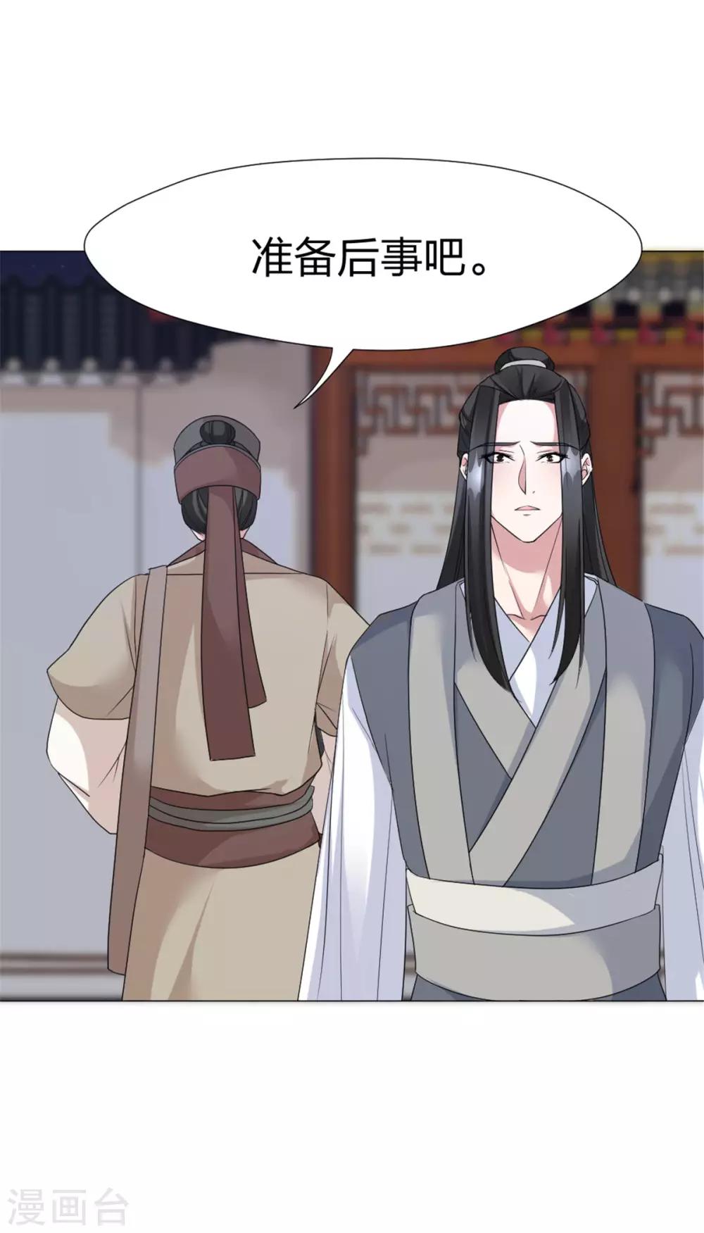 第62话 特别篇 凤雪音的故事2-第64话