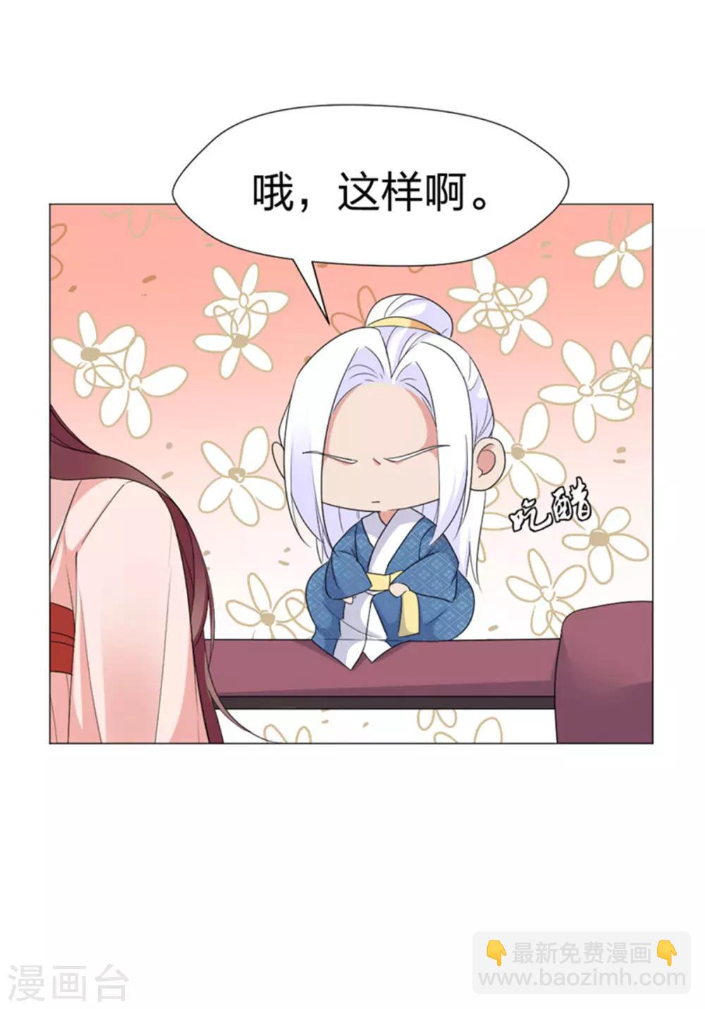 第64话 你是什么人？-第66话