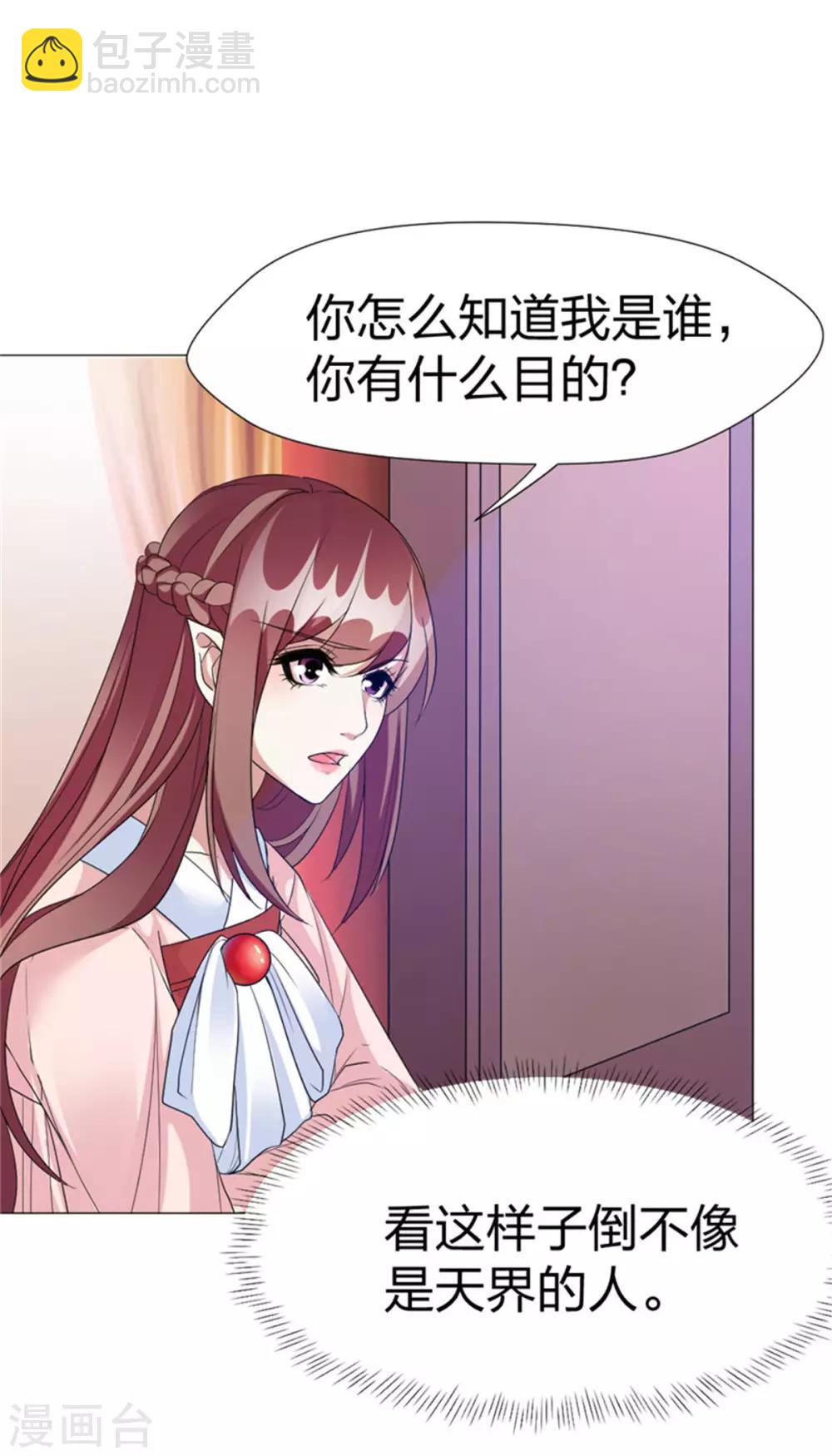 第64话 你是什么人？-第66话