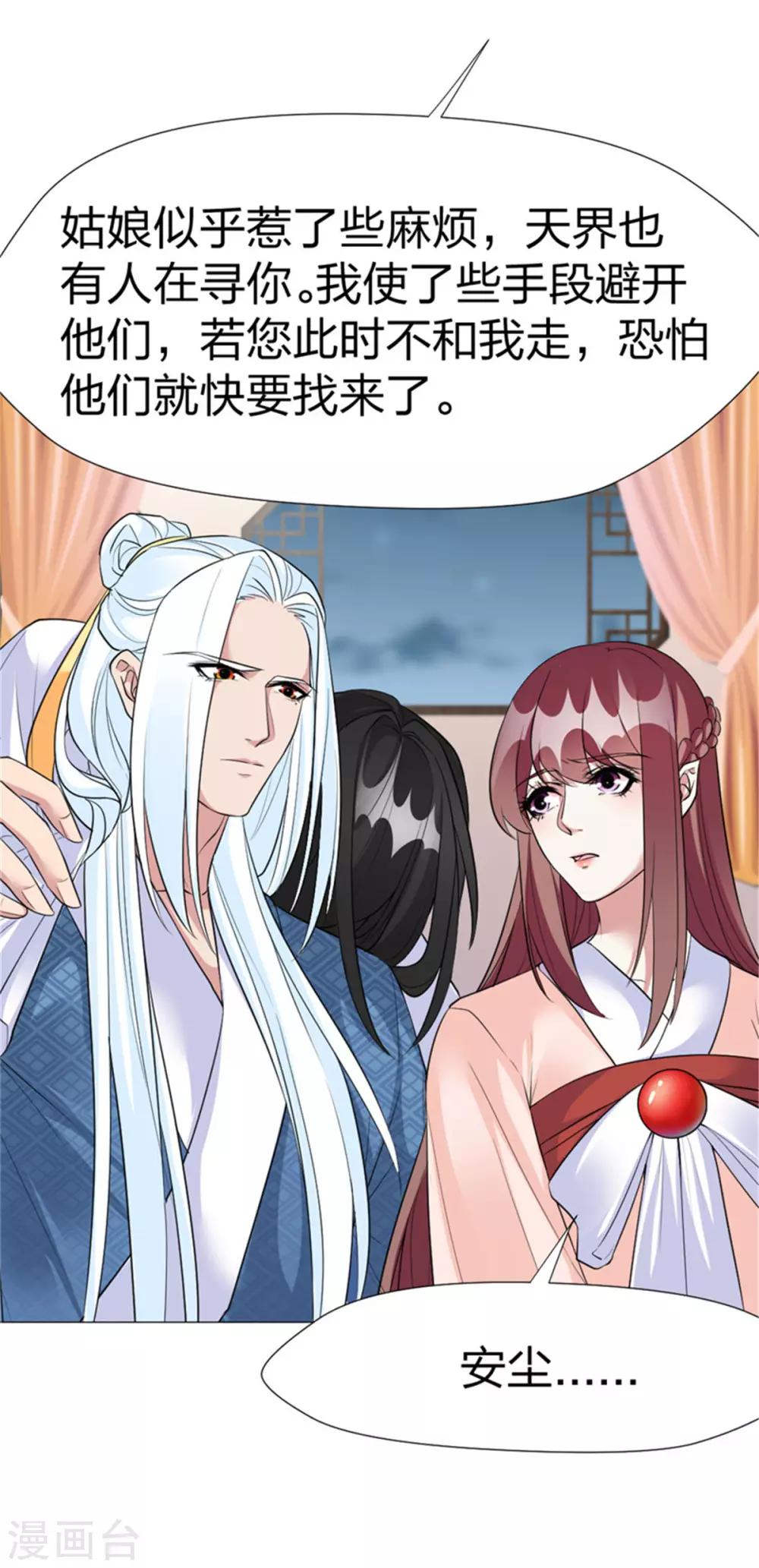 第64话 你是什么人？-第66话