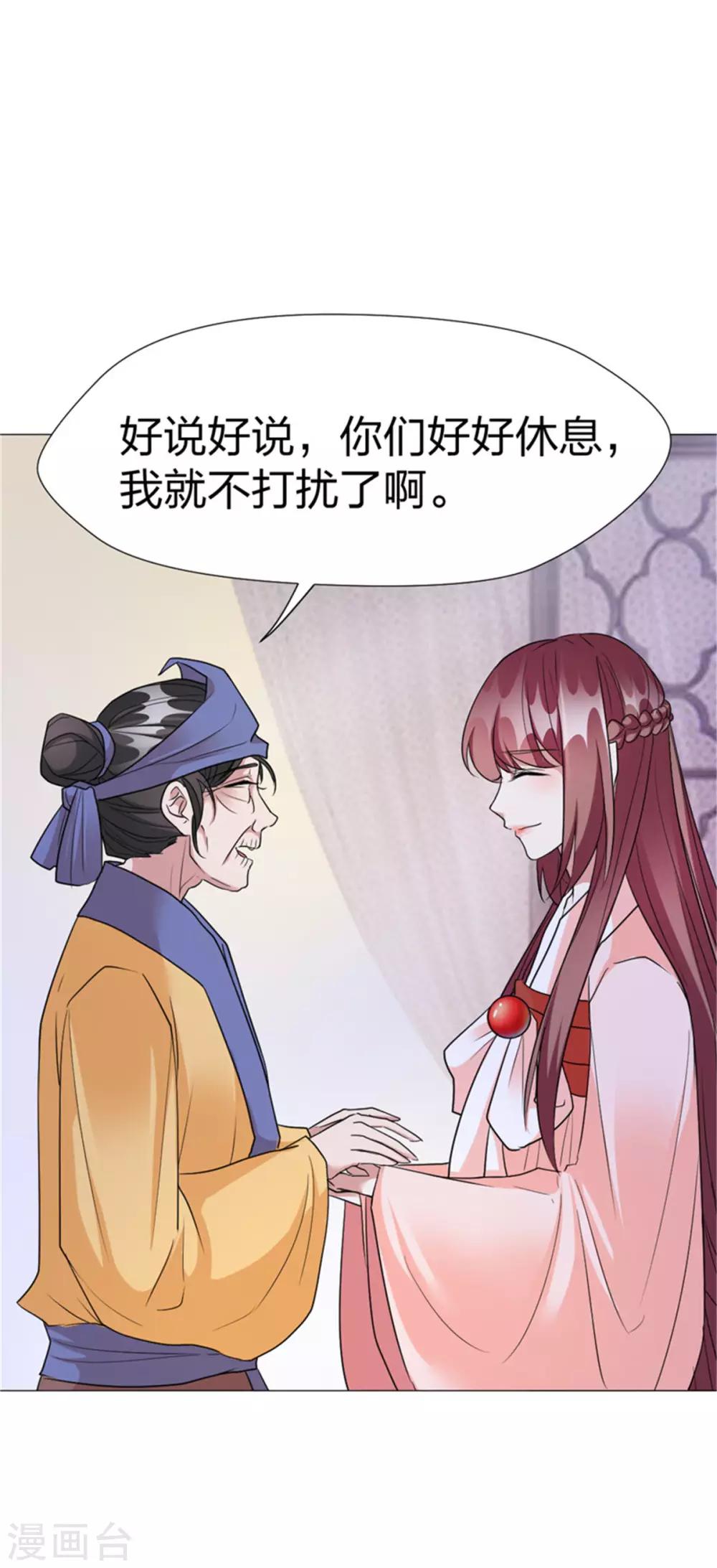 第64话 你是什么人？-第66话