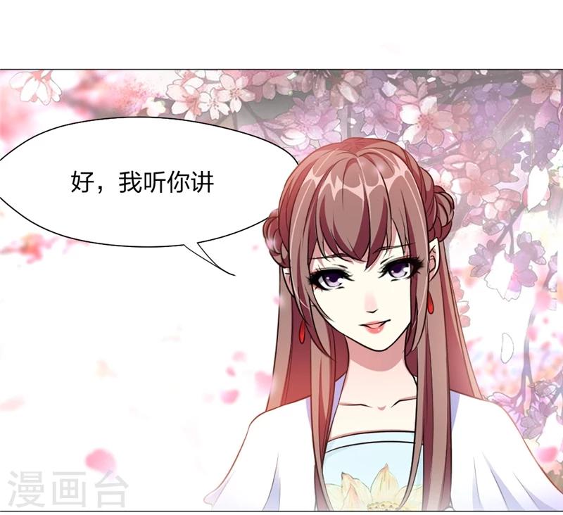 第7话 你可愿听我的故事？-第8话