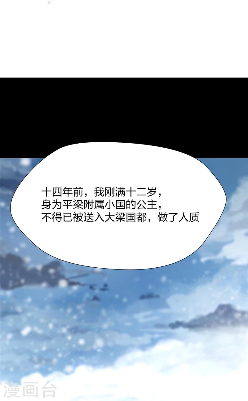 第7话 你可愿听我的故事？-第8话