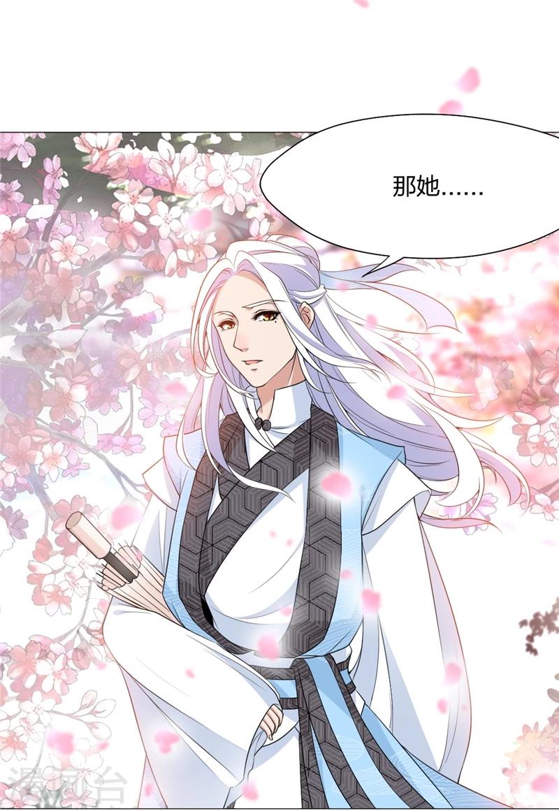 第7话 你可愿听我的故事？-第8话