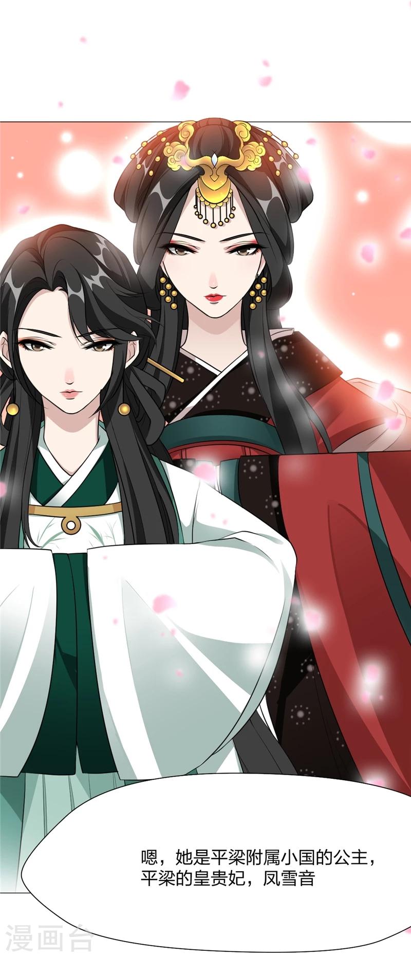 第7话 你可愿听我的故事？-第8话