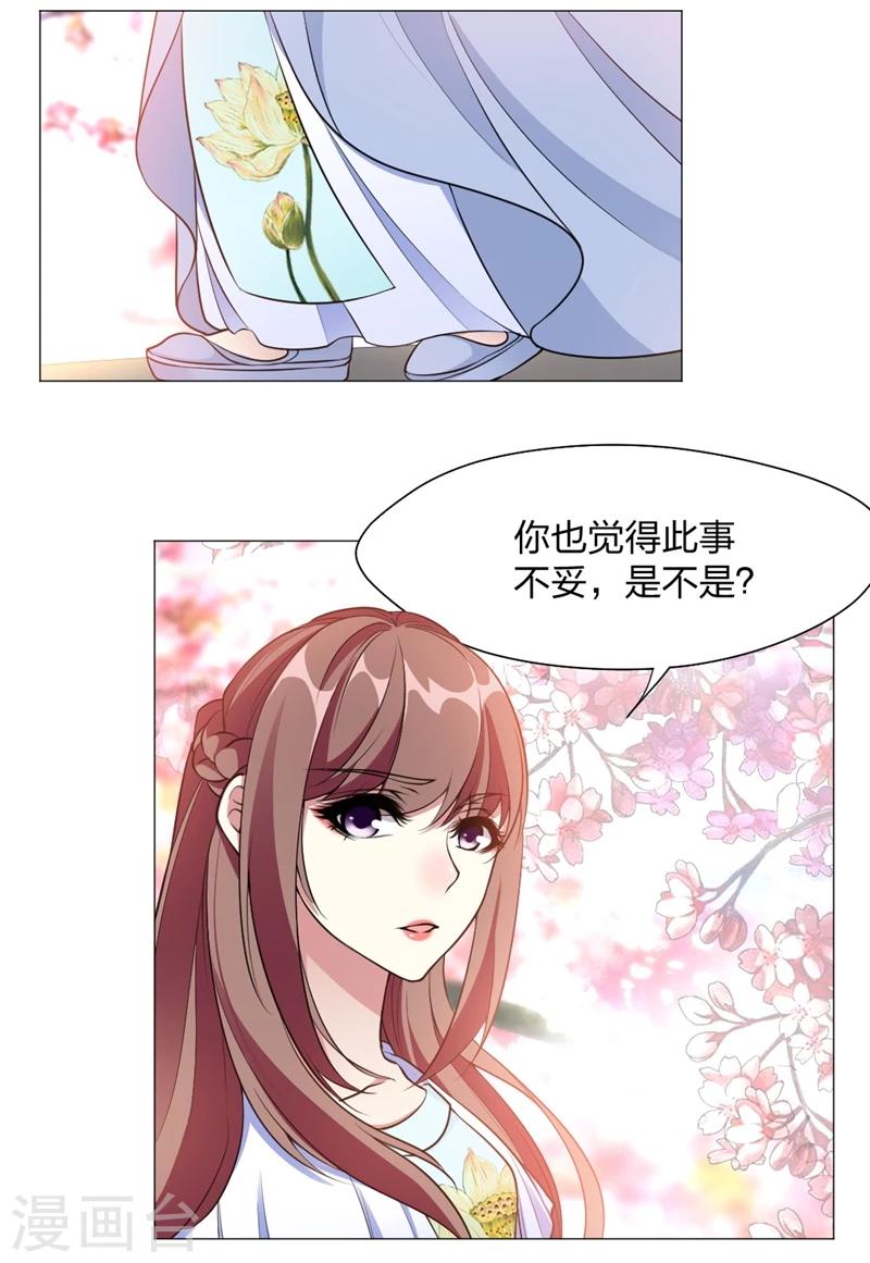 第7话 你可愿听我的故事？-第8话