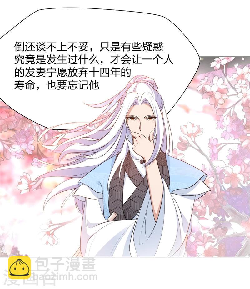 第7话 你可愿听我的故事？-第8话