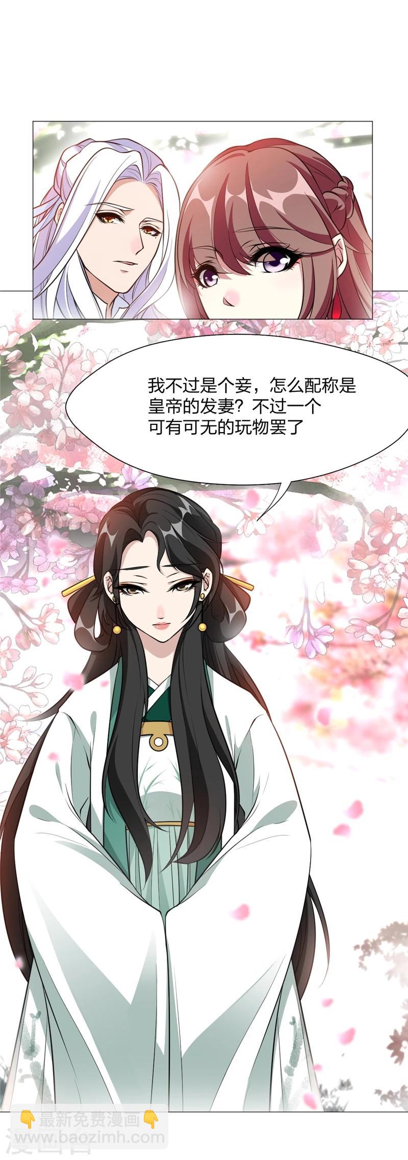 第7话 你可愿听我的故事？-第8话